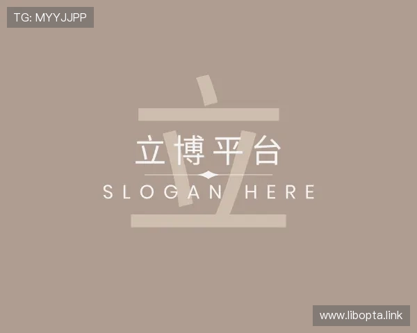 领悟立博平台